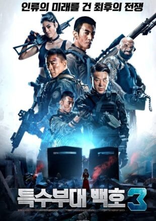 The Underground War 2021 Dual Audio Hindi-Chinese 480p 720p 1080p