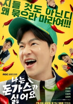 The Pork Cutlets Season 1 Korean With English Subtitle 720p 1080p S01E02 Added